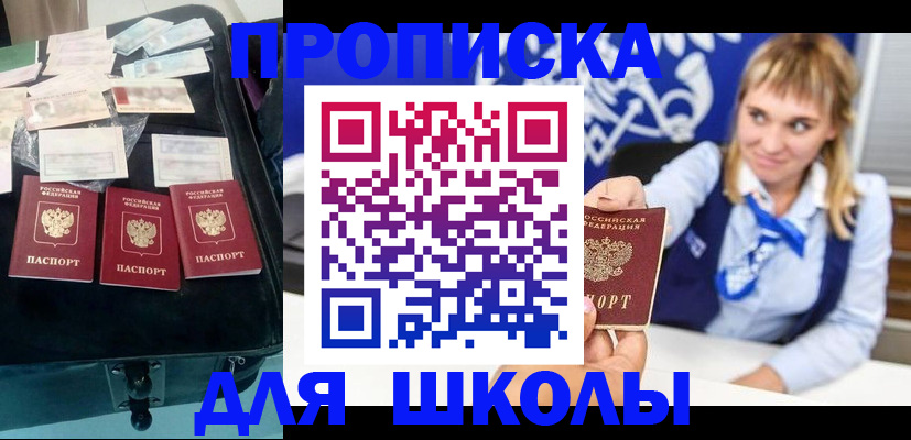 прописка в квартире в Йошкар-Оле