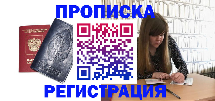содействие в регистрации иностранных граждан в Йошкар-Оле