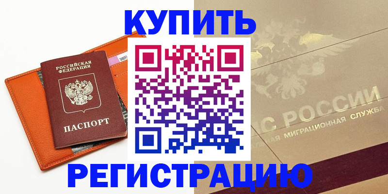 регистрация иностранных граждан с РВП в Йошкар-Оле