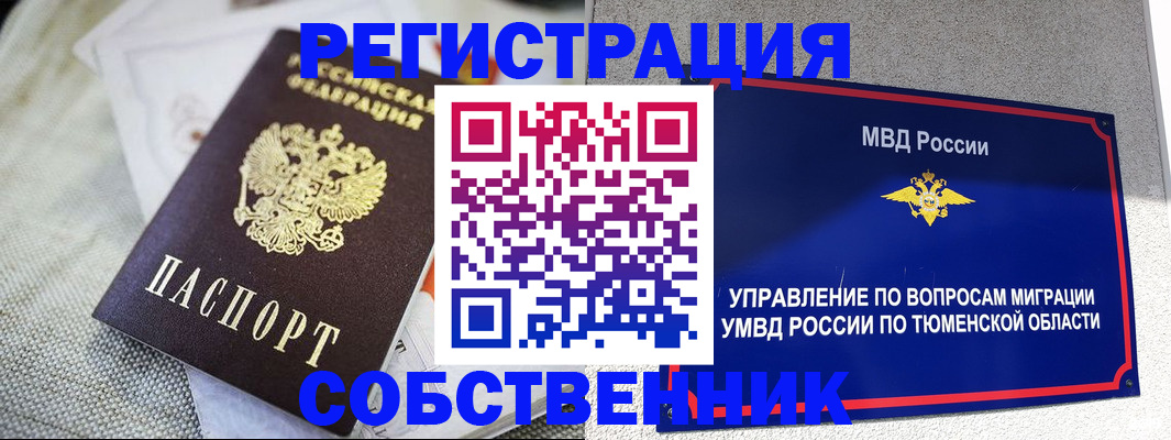 пропишу в квартире в Йошкар-Оле