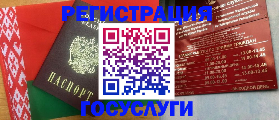 временная регистрация для банка в Йошкар-Оле