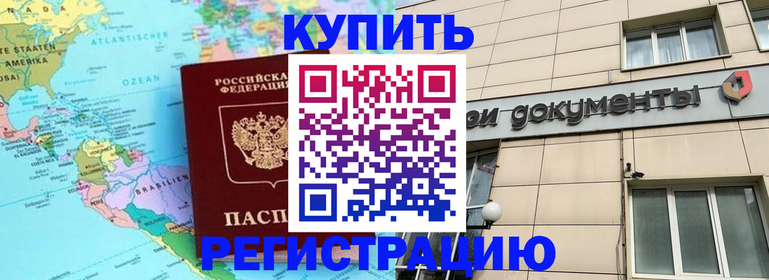 прописка в районе школы в Йошкар-Оле